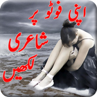 Writting on photo_Poetry  make Zeichen