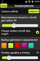 Лента Новостей Plakat