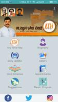 ATH Rahul Shewale स्क्रीनशॉट 2