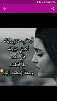 صور ألم  الفراق و العتاب 2020 -  بدون انترنت imagem de tela 2