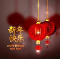 Happy Chinese New Year اسکرین شاٹ 3