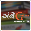 Angreji Grammar APK