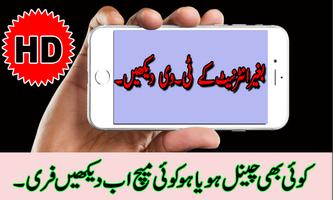 انٹرنیٹ کے بغیر ٹیلی ویژنFun Affiche