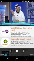 Arabsat اسکرین شاٹ 2