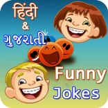 Hindi & Gujarati Jokes