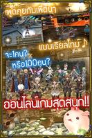2 Schermata IRUNA Online -Thailand-