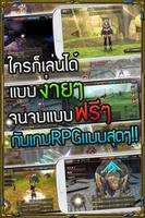 IRUNA Online -Thailand- imagem de tela 1