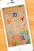 Katakana Puzzle Affiche