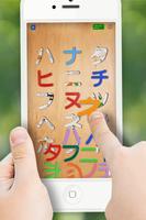Katakana Puzzle capture d'écran 1