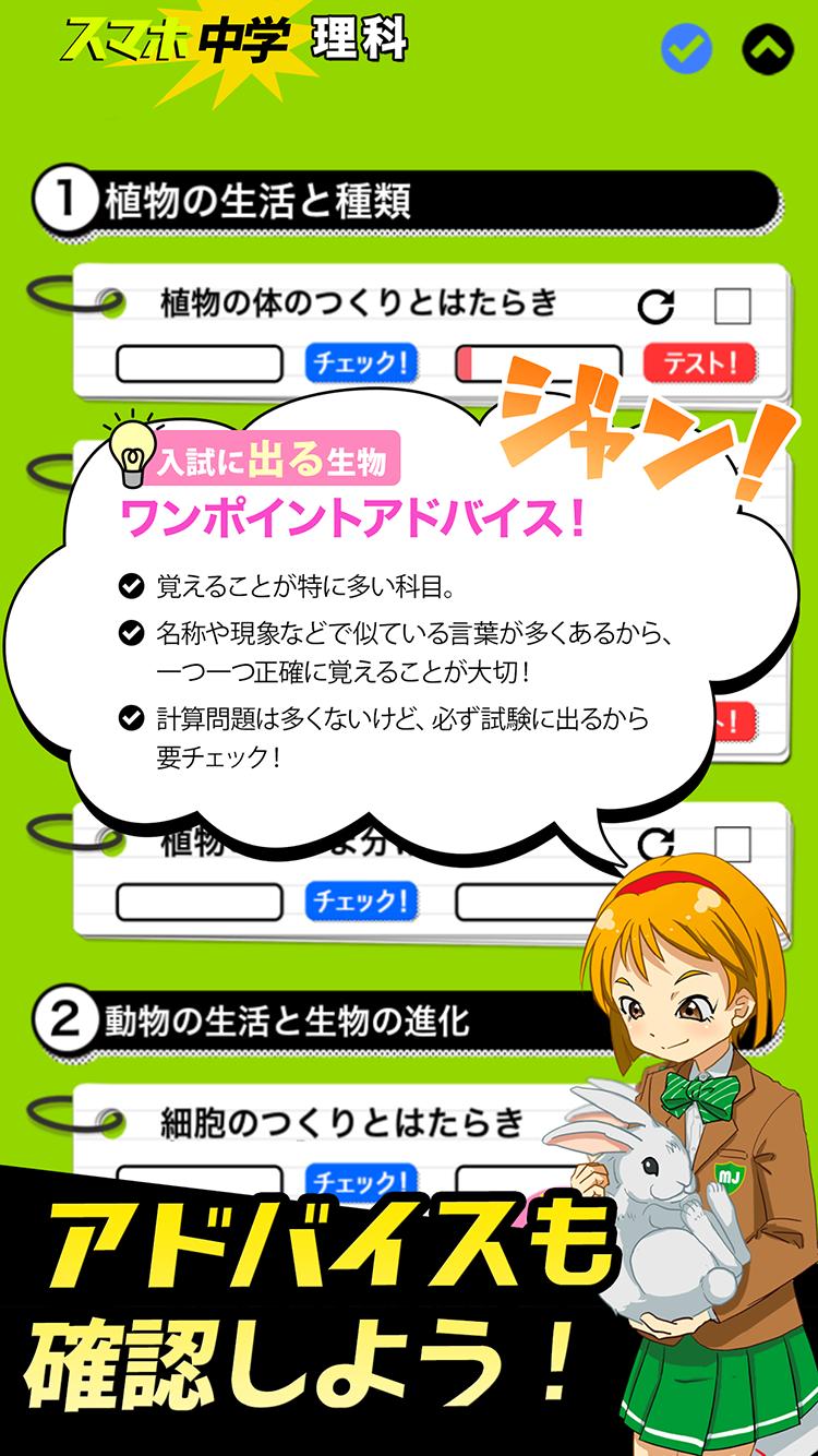 中学理科 生物物理化学地学安卓下载 安卓版apk 免费下载