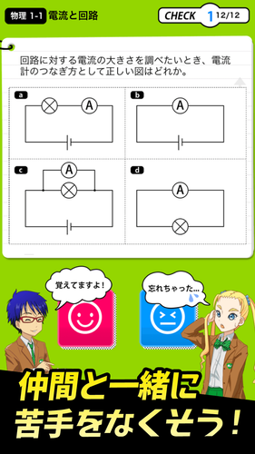 中学理科 生物物理化学地学apk 1 1 5 Download For Android Download 中学理科 生物物理化学地学apk Latest Version Apkfab Com