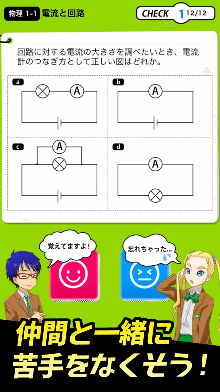 下载中学理科 生物物理化学地学的安卓版本 下载中学理科 生物物理化学地学的安卓版本