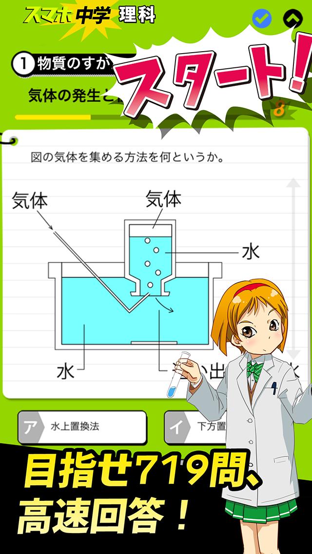 中学理科 生物物理化学地学安卓下载 安卓版apk 免费下载