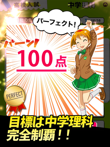 中学理科 生物物理化学地学apk 1 1 3 Download For Android Download 中学理科 生物物理化学地学apk Latest Version Apkfab Com