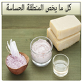 ما يخص مناطق حساسة بدون انترنت