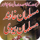 Muslim Mian Biwi APK