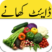 Diet Khanay