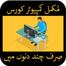 Computer Course in Urdu (free) APK