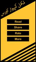 Computer Course in Urdu (free) imagem de tela 1