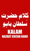 Makarm ul Ikhlaq - Urdu Book O poster
