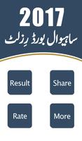 Sahiwal Board result (BISE Sahiwal) ภาพหน้าจอ 1
