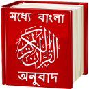 Quran - Bangla Translation APK