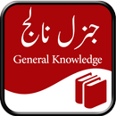 General Knowledge APK