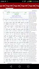 Quran - Hindi Translation APK Herunterladen