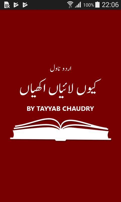 roblox tayyab kyun chaudry urdu akhiyan laiyan novel android robux purchase
