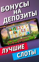 Клуб игровых автоматов - виртуальное казино 海报