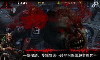 殺手：殭屍之城 스크린샷 3