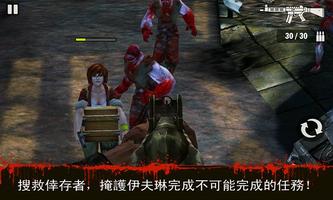 殺手：殭屍之城 스크린샷 1