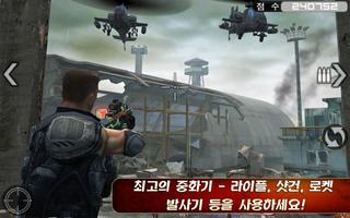 프런트라인 코만도 screenshot 2