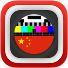 免费中国电视 Guide иконка