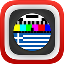 Τηλεόραση της Ελλάδας Guide aplikacja