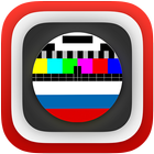 Российское ТВ бесплатно Guide আইকন