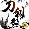 刀劍煞-刀光劍影，煞氣逼人 APK