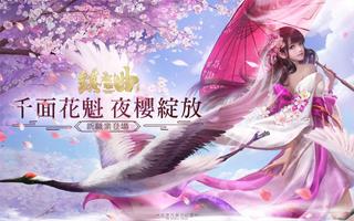 鎮魔曲 penulis hantaran