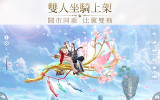 鎮魔曲 ảnh chụp màn hình 2