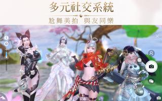 鎮魔曲 ảnh chụp màn hình 3