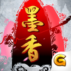 墨香 APK