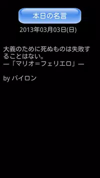 Descarga De Apk De 世界の偉人 名言集 Para Android