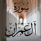 Ali-'Imran (Tab) ikon