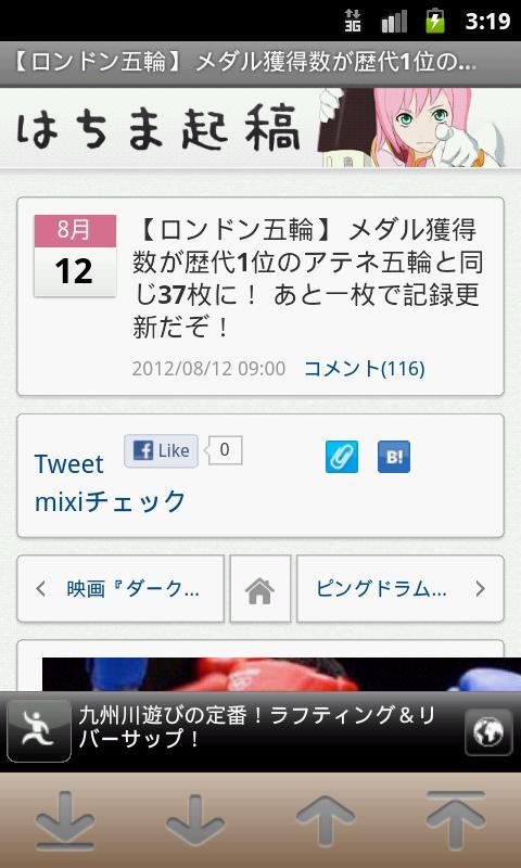 2chまとめみ る Cho Android Tải Về Apk