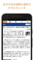 プロ野球速報：ジャイアンツインフォ for 読売巨人軍 Screenshot 1