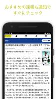 プロ野球速報：タイガーズインフォ for 阪神タイガース capture d'écran 1