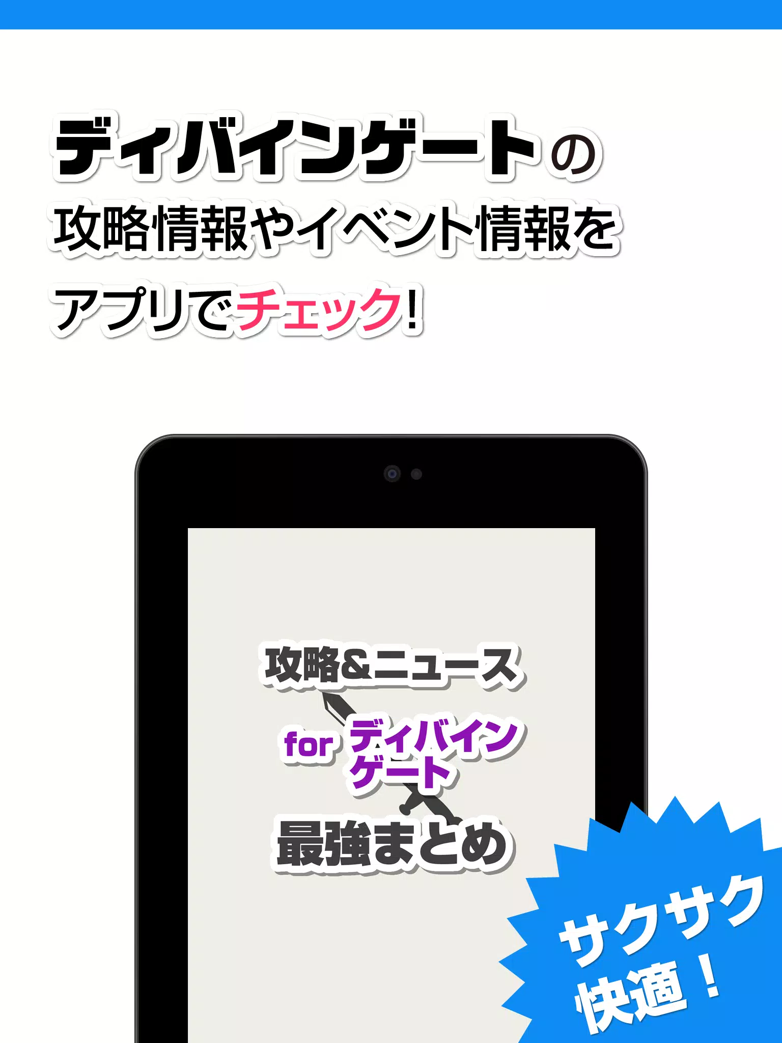 攻略ニュースまとめ For ディバインゲート ディバゲ Apk For Android Download 攻略ニュースまとめ For ディバインゲート ディバゲ Apk For Android Download