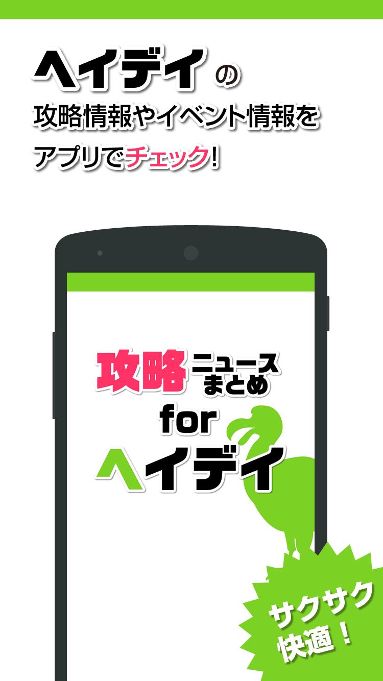 攻略ニュースまとめ For ヘイ デイ Hay Day For Android Apk Download 攻略ニュースまとめ For ヘイ デイ Hay Day For Android Apk Download