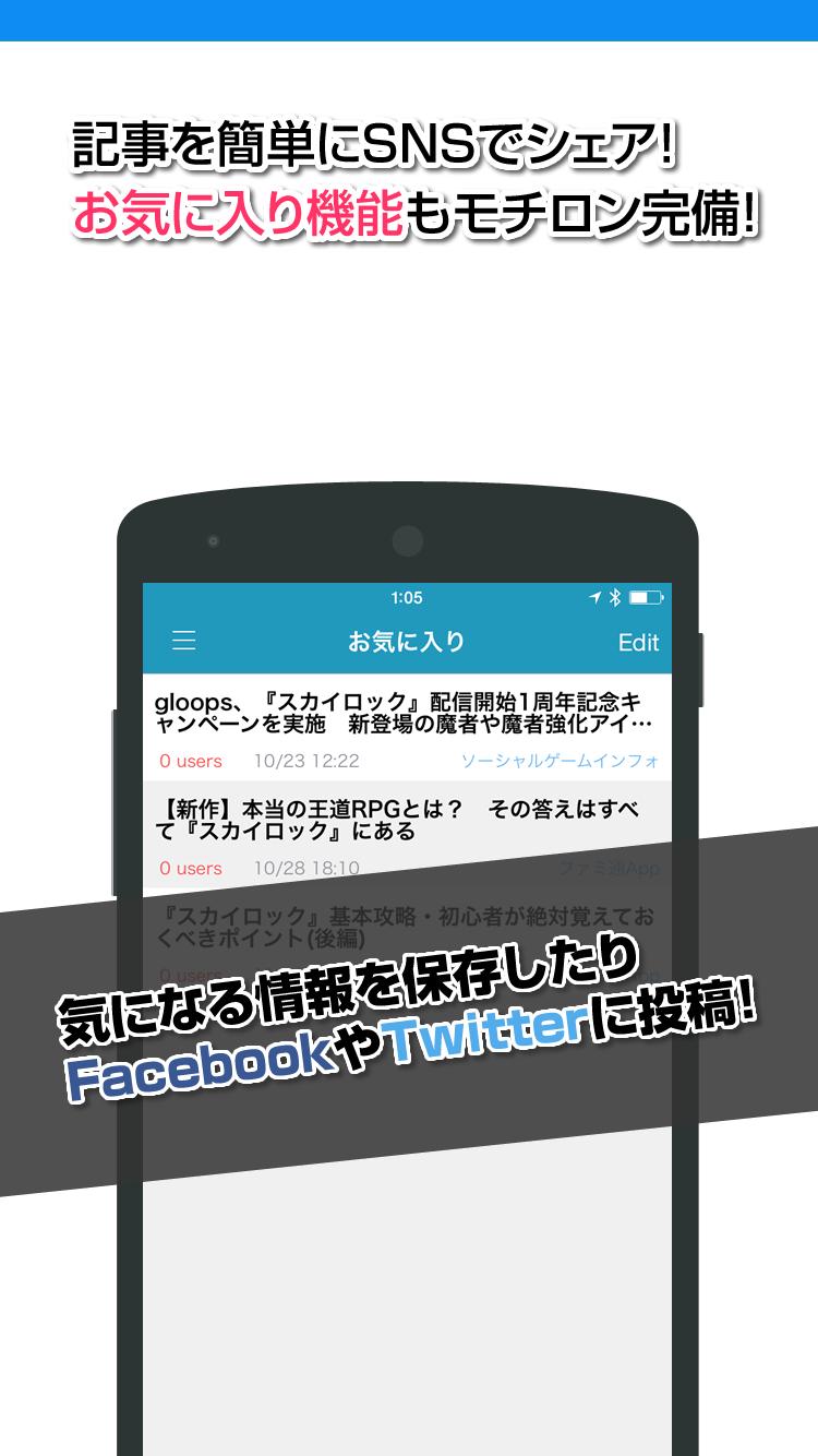 攻略ニュースまとめ For スカイロック Skylock For Android Apk Download 攻略ニュースまとめ For スカイロック Skylock For Android Apk Download