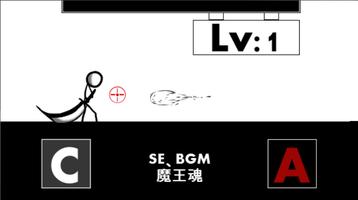 切る棒人間 screenshot 1